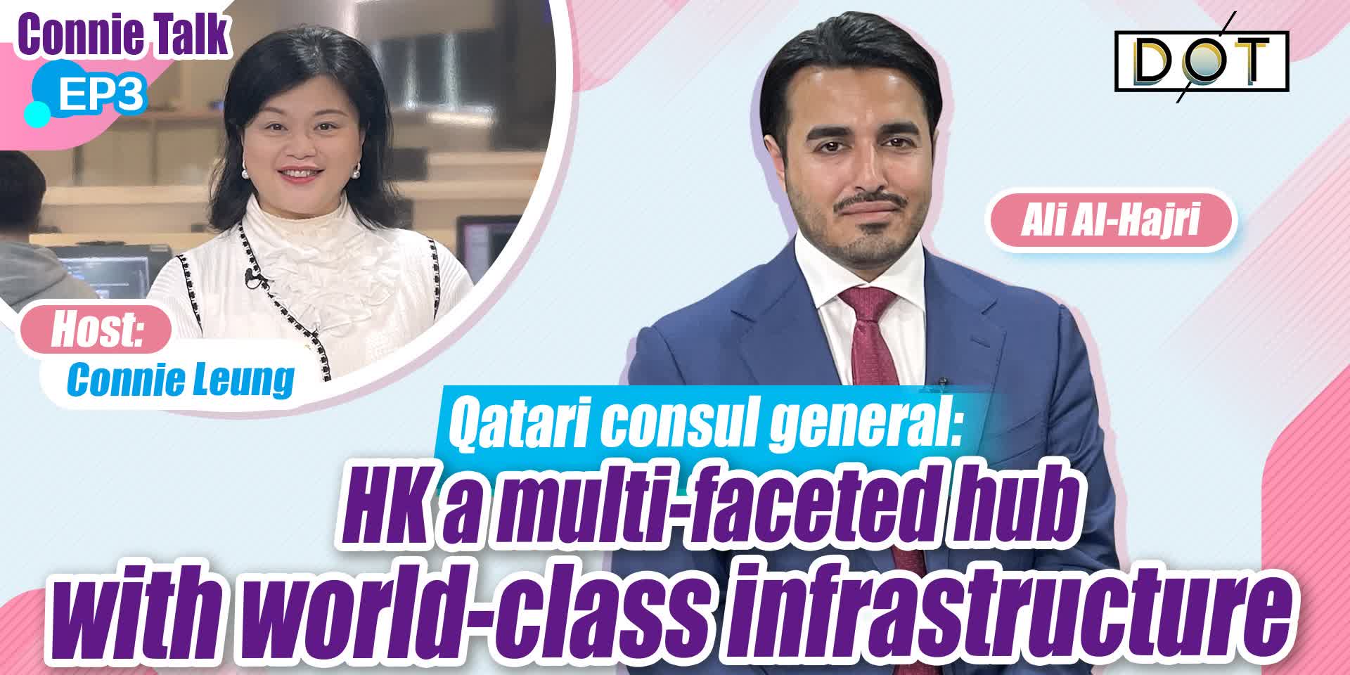 Connie Talk EP3 | Qatari consul general: HK a multi-faceted hub with world-class infrastructure
