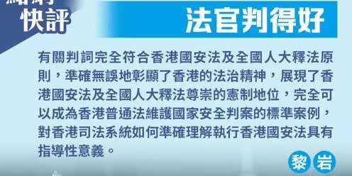 點網快評｜法官判得好
