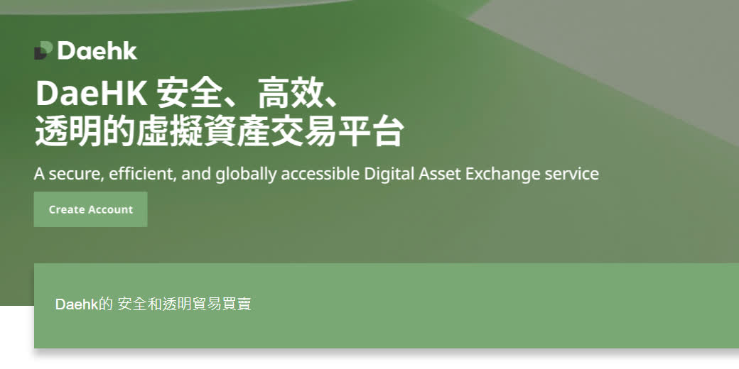 虛擬資產交易平台DAE HK上線　促成文化數字產品交易