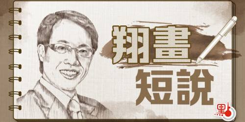 翔畫短說丨基建狂魔·天地高歌