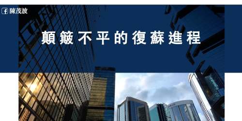 陳茂波：開心香港和消費券鞏固本港經濟復甦勢頭
