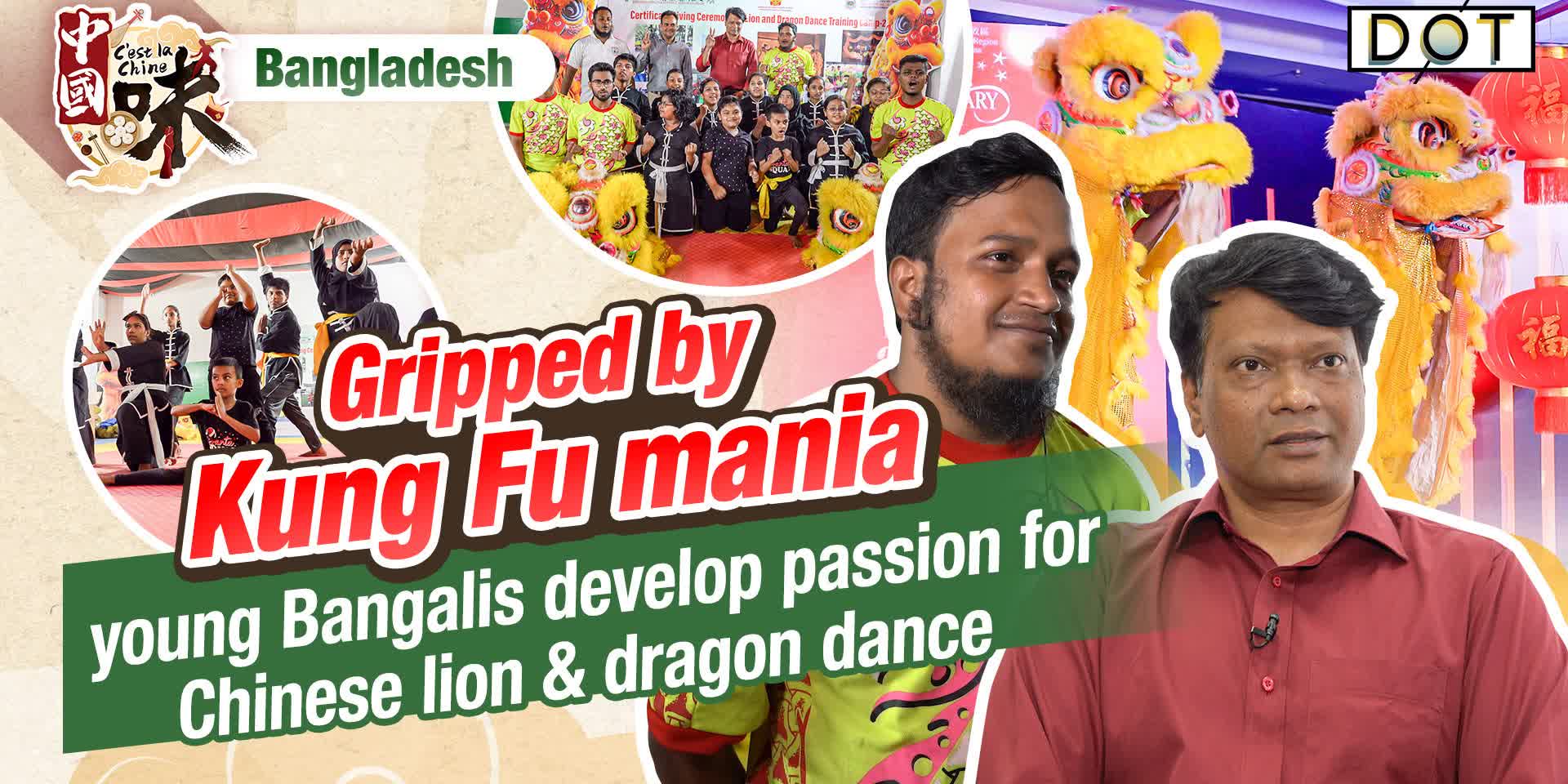 C'est la Chine · Bangladesh | Gripped by Kung Fu mania, young Bangalis develop passion for Chinese lion & dragon dance