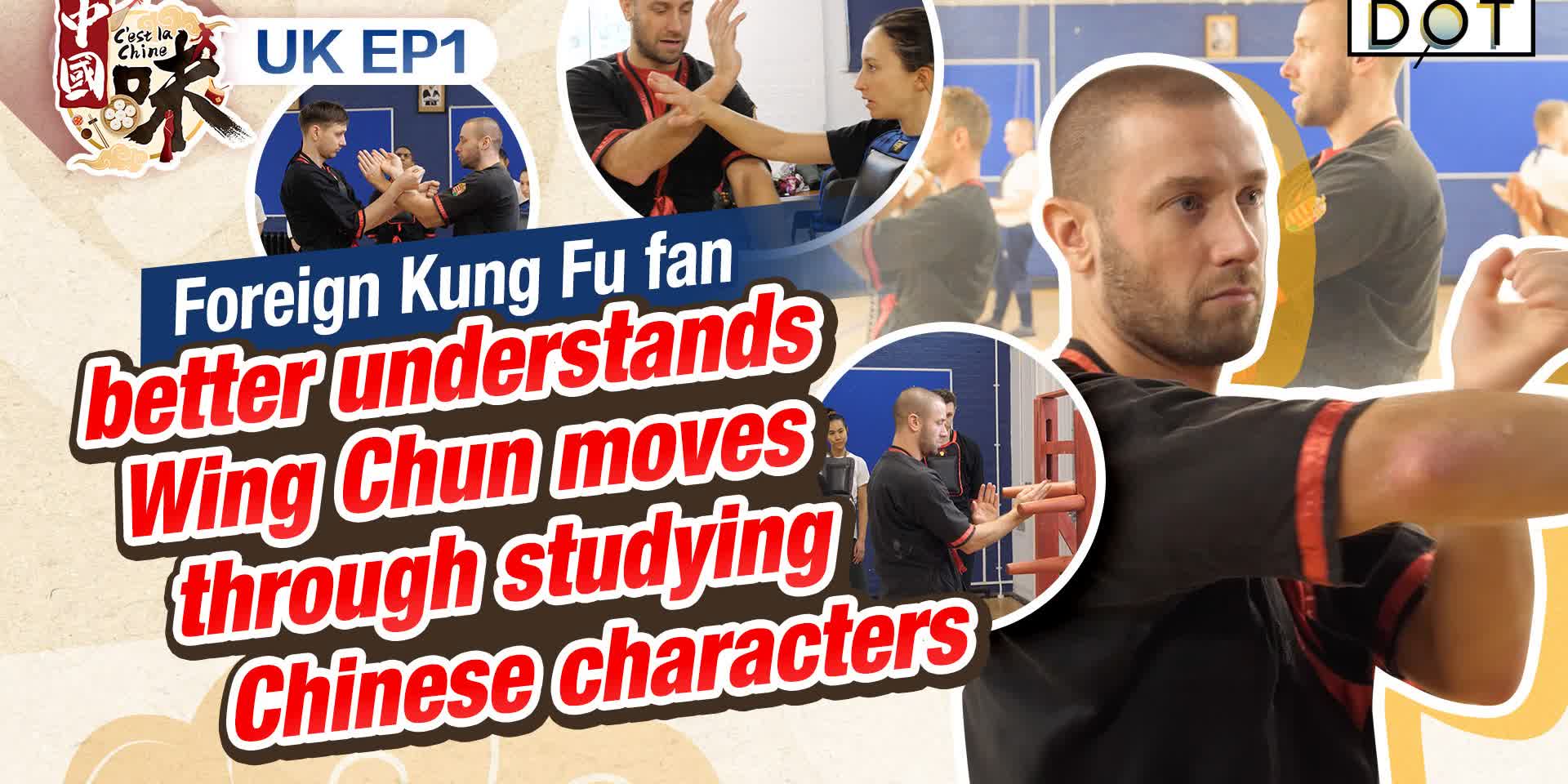 C'est la Chine · UK | Foreign Kung Fu fan better understands Wing Chun moves through studying Chinese characters