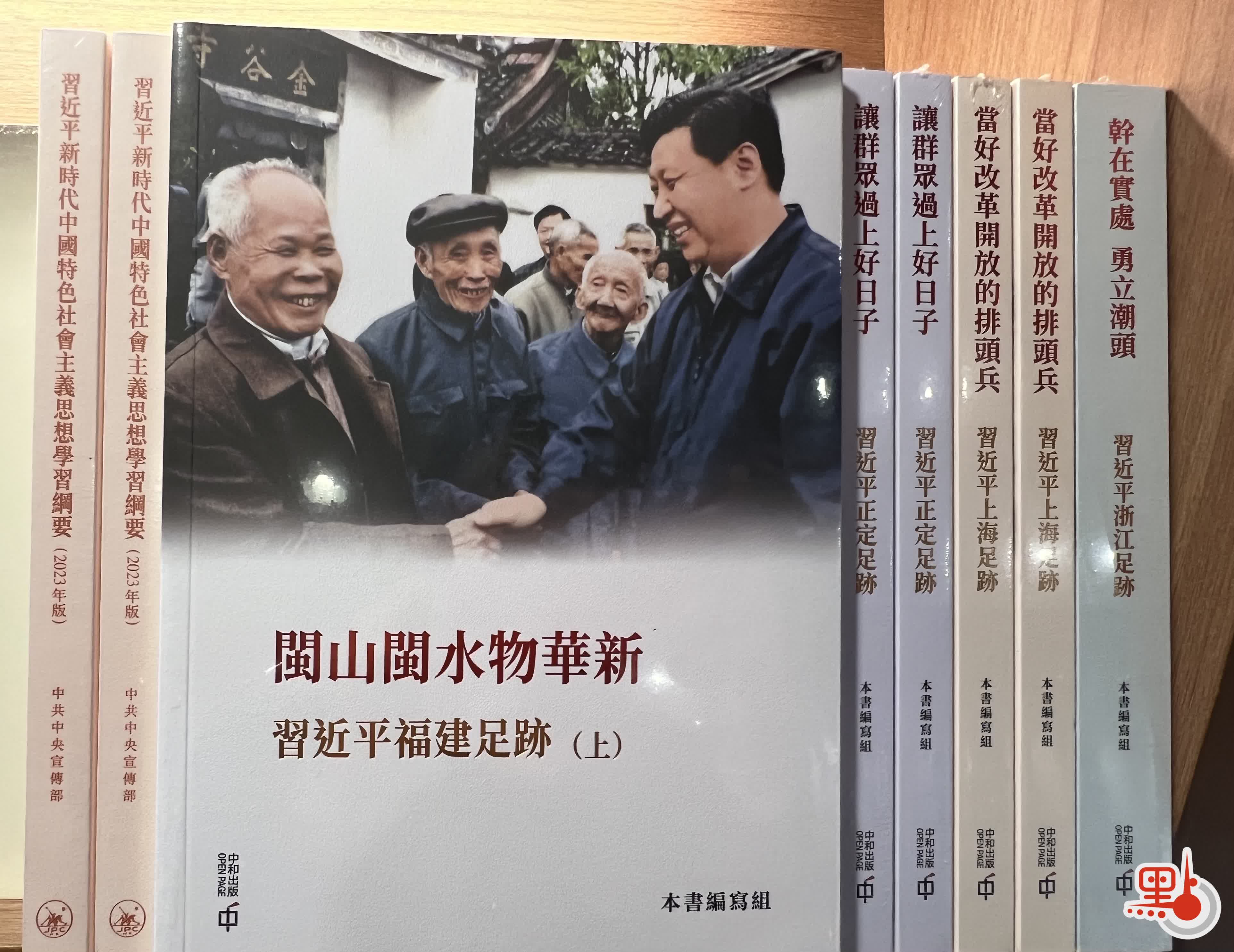 習主席五本新書繁體版在港首發陳勇：用文字講好中國故事意義重大- 港聞- 點新聞