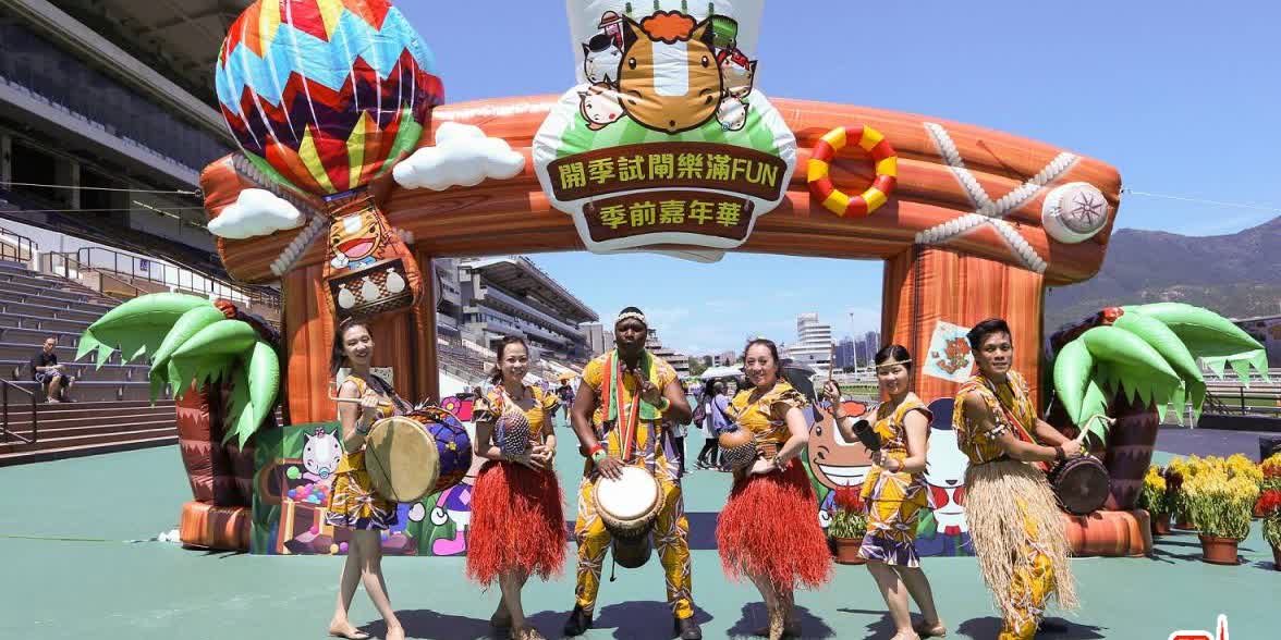 馬會「季前嘉年華」9·3舉行　門票今起發售