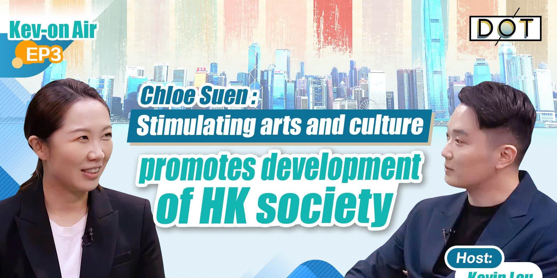 Kev-On Air EP3 | Chloe Suen: Arts and culture crucial to sustainable development of HK society
