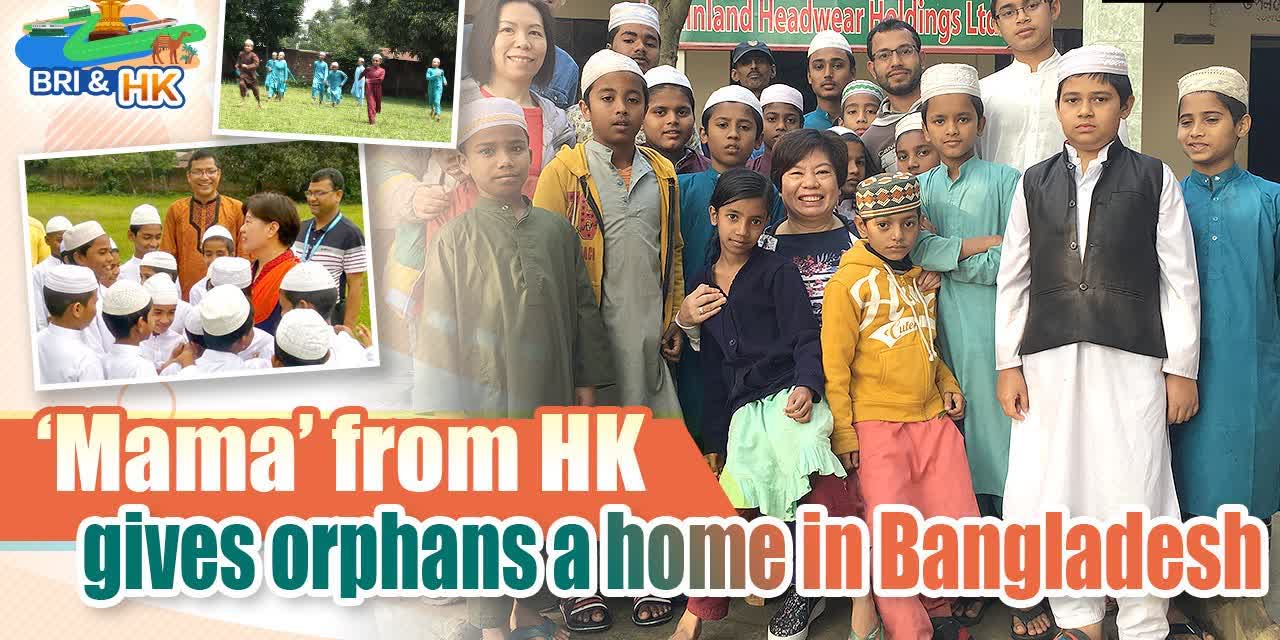 Watch This | 'Mama' from HK gives orphans home in Bangladesh