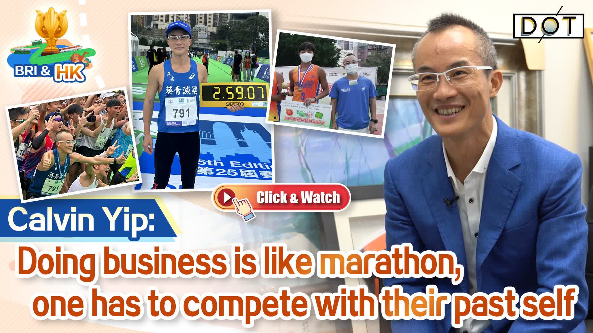 Watch This | Calvin Yip: Doing business is like marathon, one has to compete with their past self