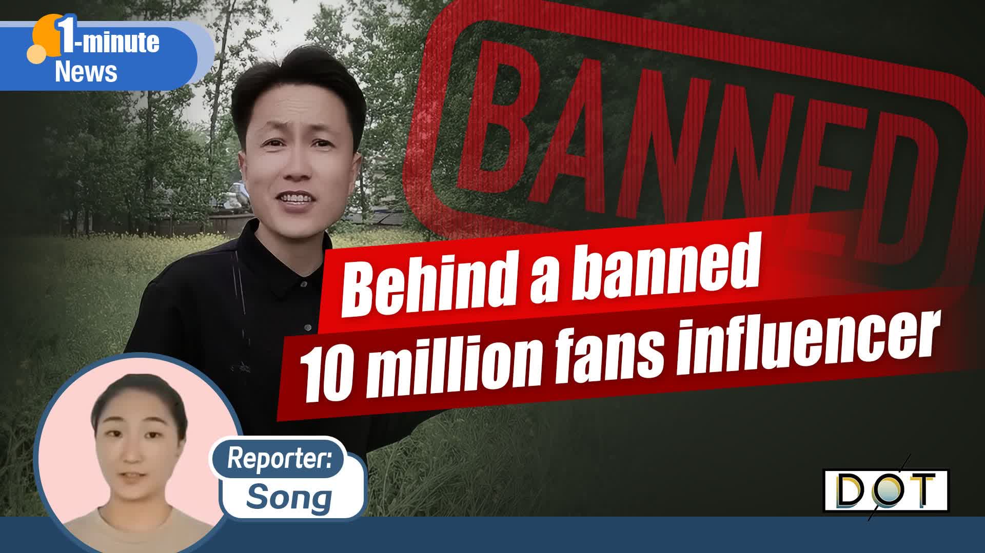 Watch This | Chinese internet celebrity with millions of followers gets blocked