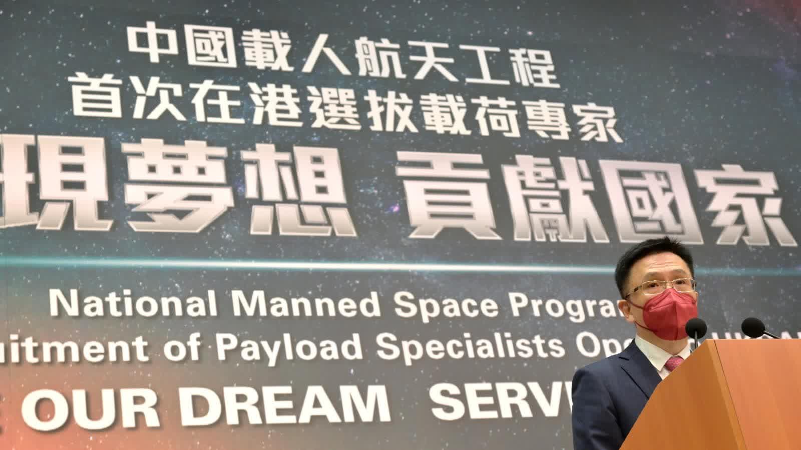 Several HongKongers qualified for final selection round for nation's space program