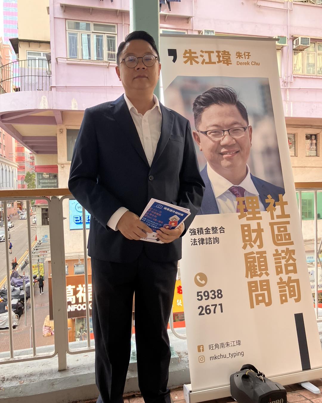 前攬炒區議員朱江瑋被捕涉未註冊推銷強積金計劃- 港聞- 點新聞