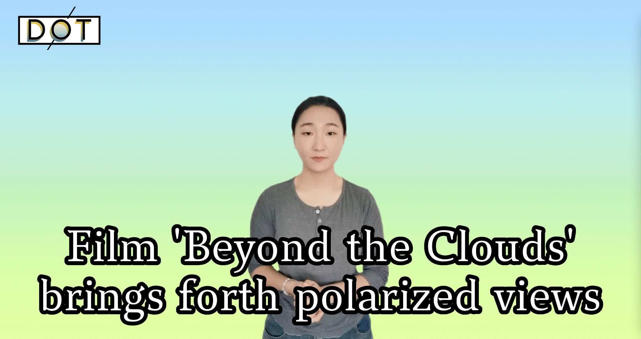 Watch This | Film 'Beyond the Clouds' brings forth polarized views