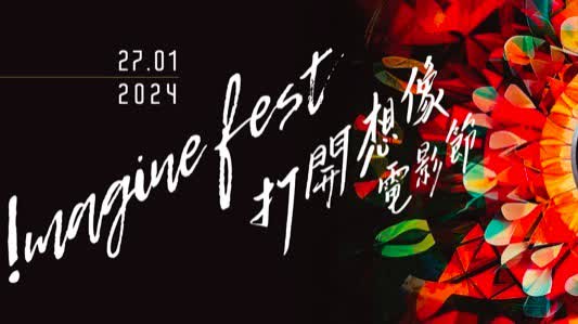 Additional screening for '2001: A Space Odyssey' of '!magine Fest' scheduled on Jan. 27