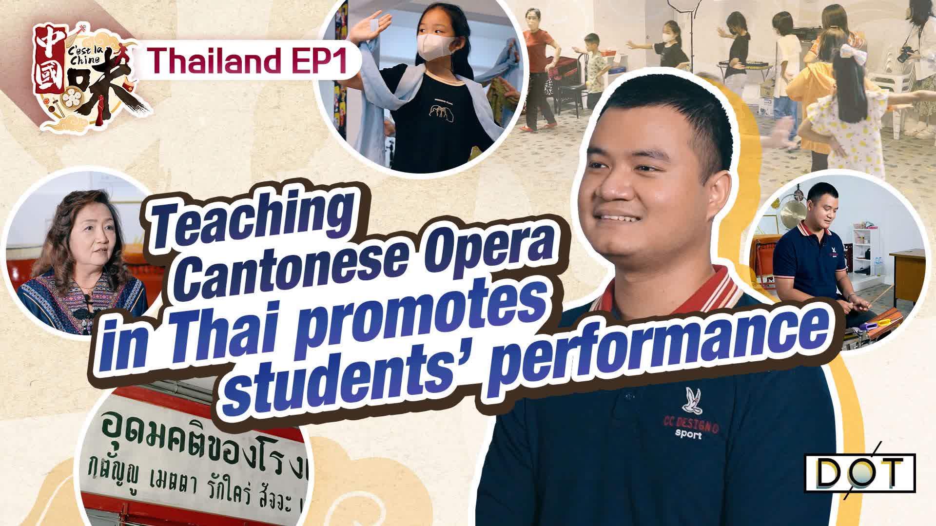 C'est la Chine · Thailand | Teaching Cantonese opera in Thai promotes students' performance