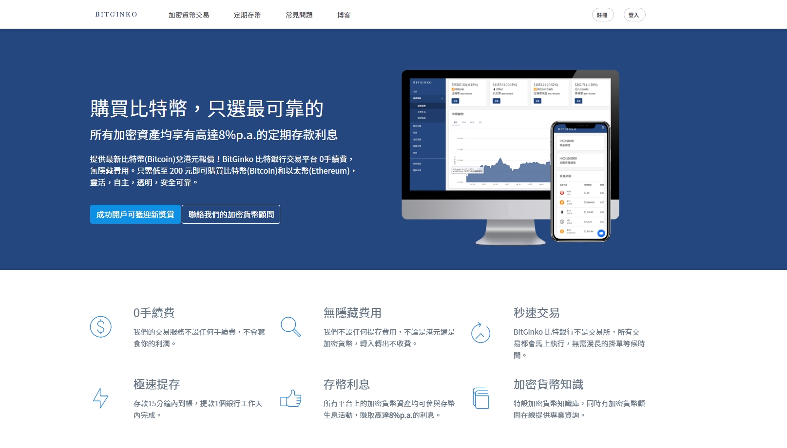 比特幣銀行等未獲認可金管局籲提高警覺- 財經快訊- 點新聞