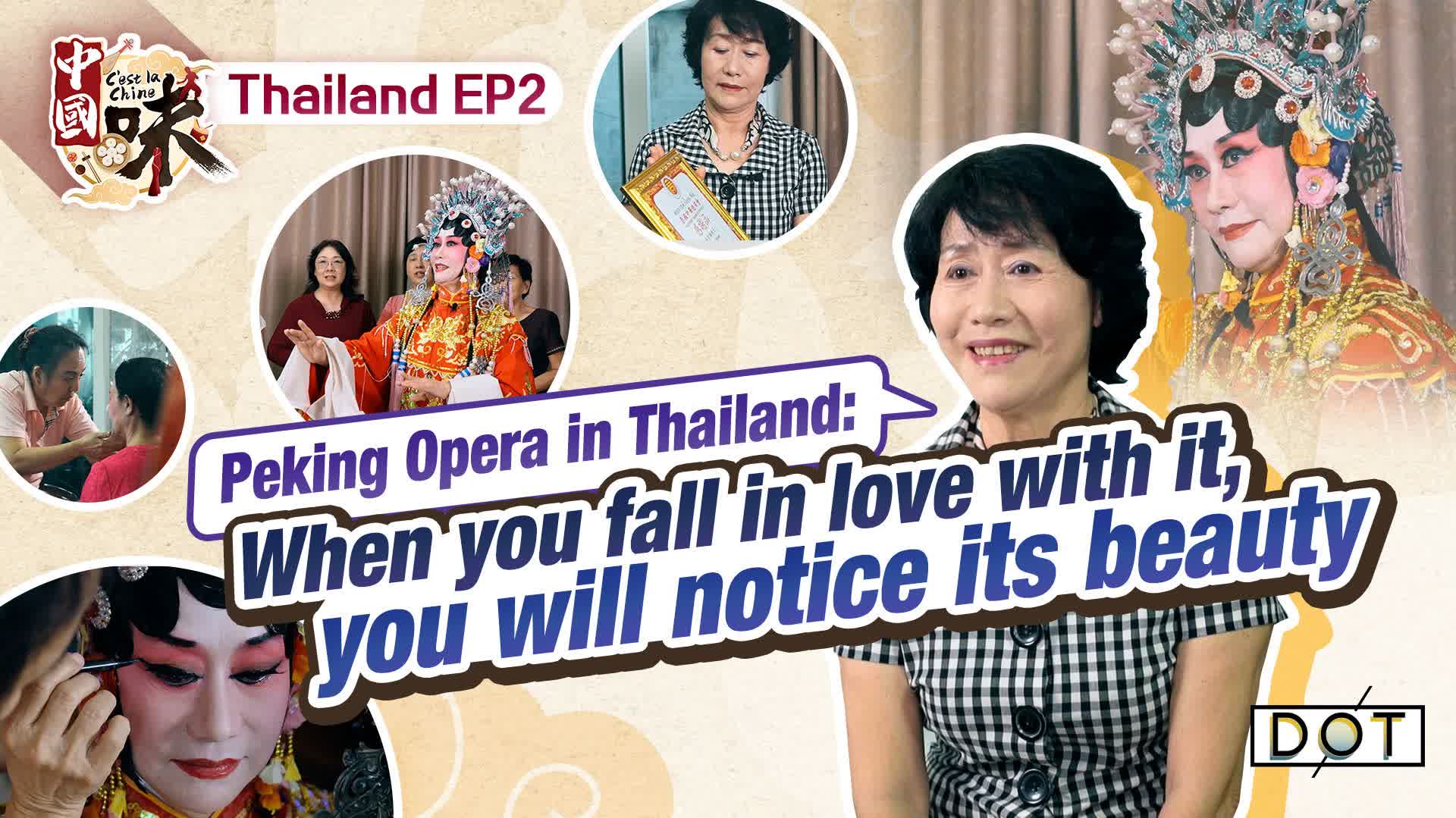 C'est la Chine · Thailand | Peking Opera in Thailand: When you fall in love with it, you will notice its beauty
