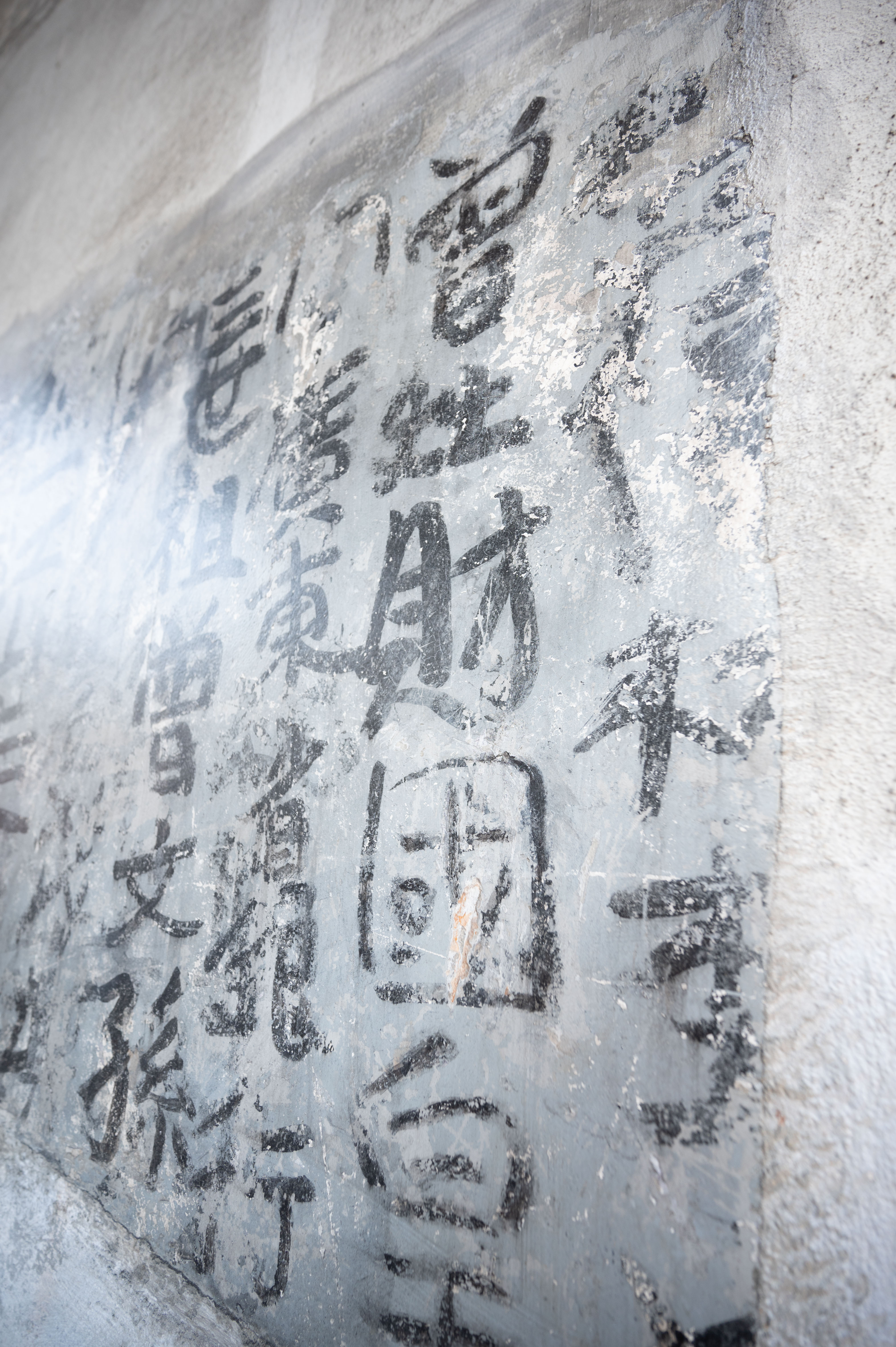 【墨蹟】「一」 九龍皇帝」曾灶財墨蹟修復旺角東站橋躉重見天日- 港聞- 點新聞