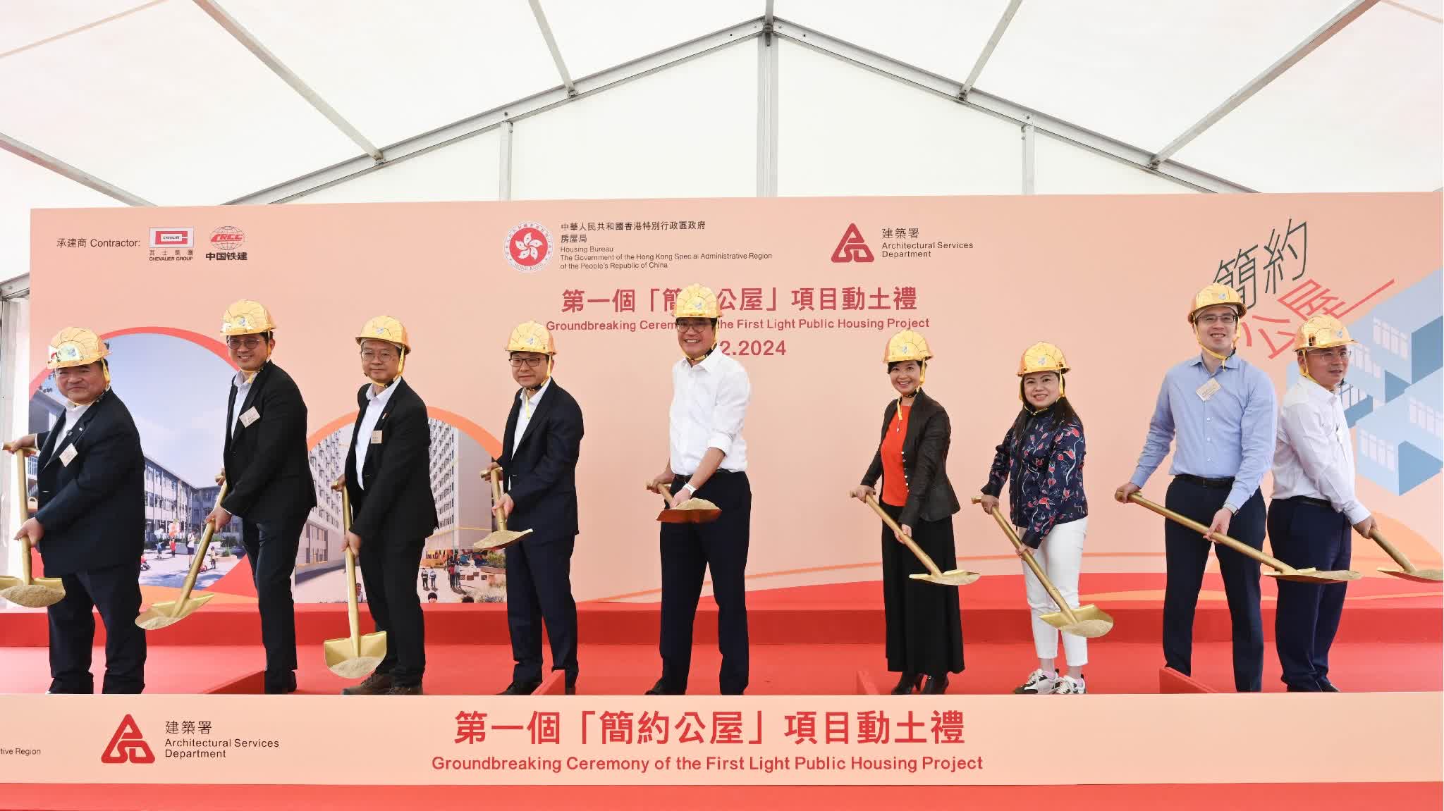 Groundbreaking ceremony for first Light Public Housing project held ...