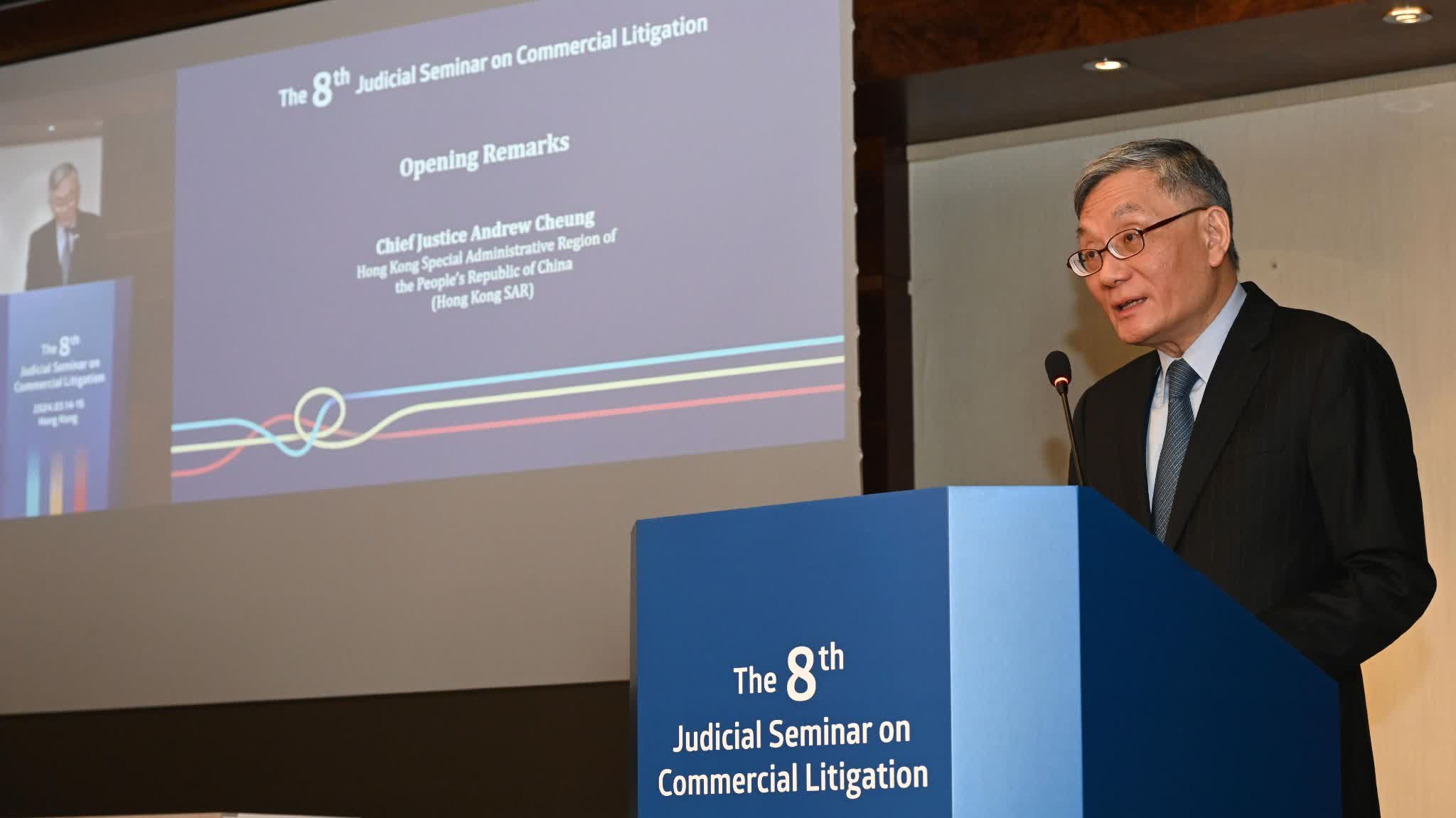 Judiciary holds eighth Judicial Seminar on Commercial Litigation