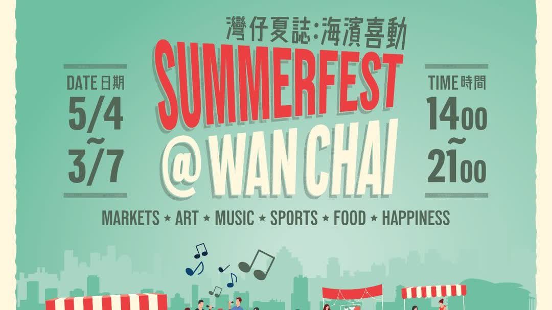 Free admission: 2024 'SummerFest @ Wan Chai' to kick off tomorrow with 26 activities