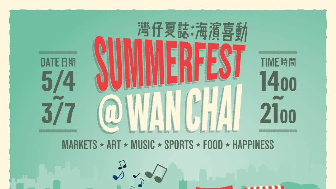 Harborfront carnival: 2024 'SummerFest @ Wan Chai' to kicks off today