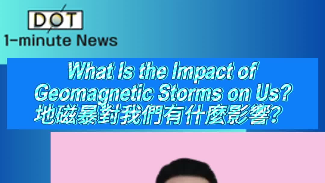 1-minute News | What is the impact of geomagnetic storms on us?