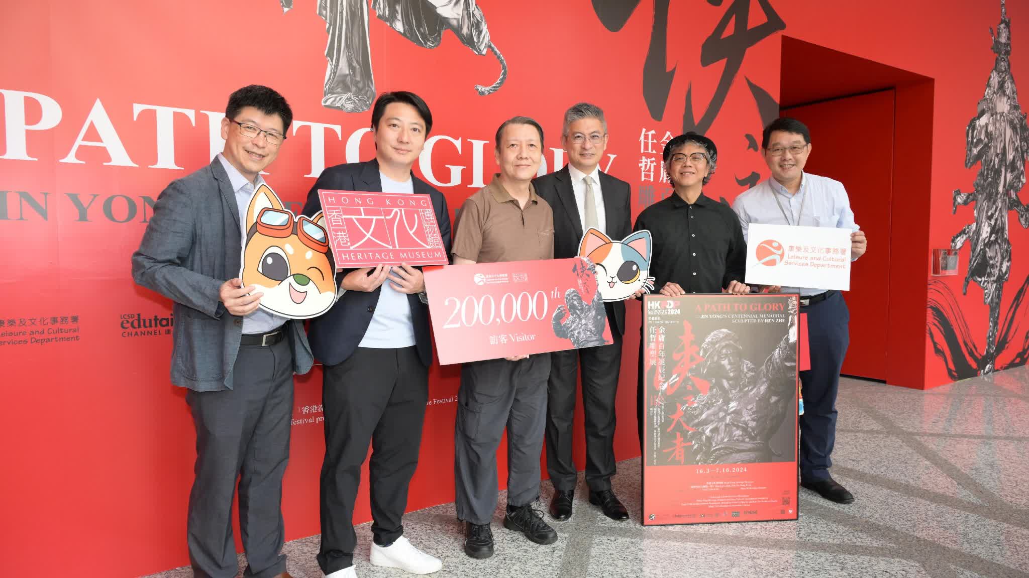 Heritage Museum's 'A Path to Glory - Jin Yong's Centennial Memorial, Sculpted by Ren Zhe' exhibition receives its 200,000th visitor