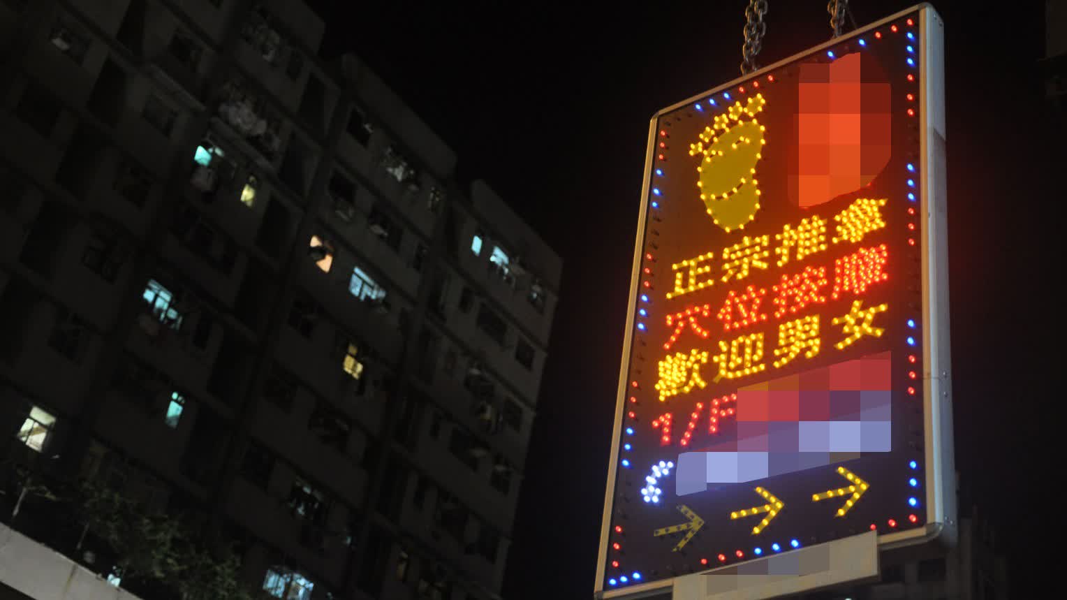 Journalists' Hands-On Experiences | Sham Shui Po grapples with surge in illicit massage parlors and prostitution concerns