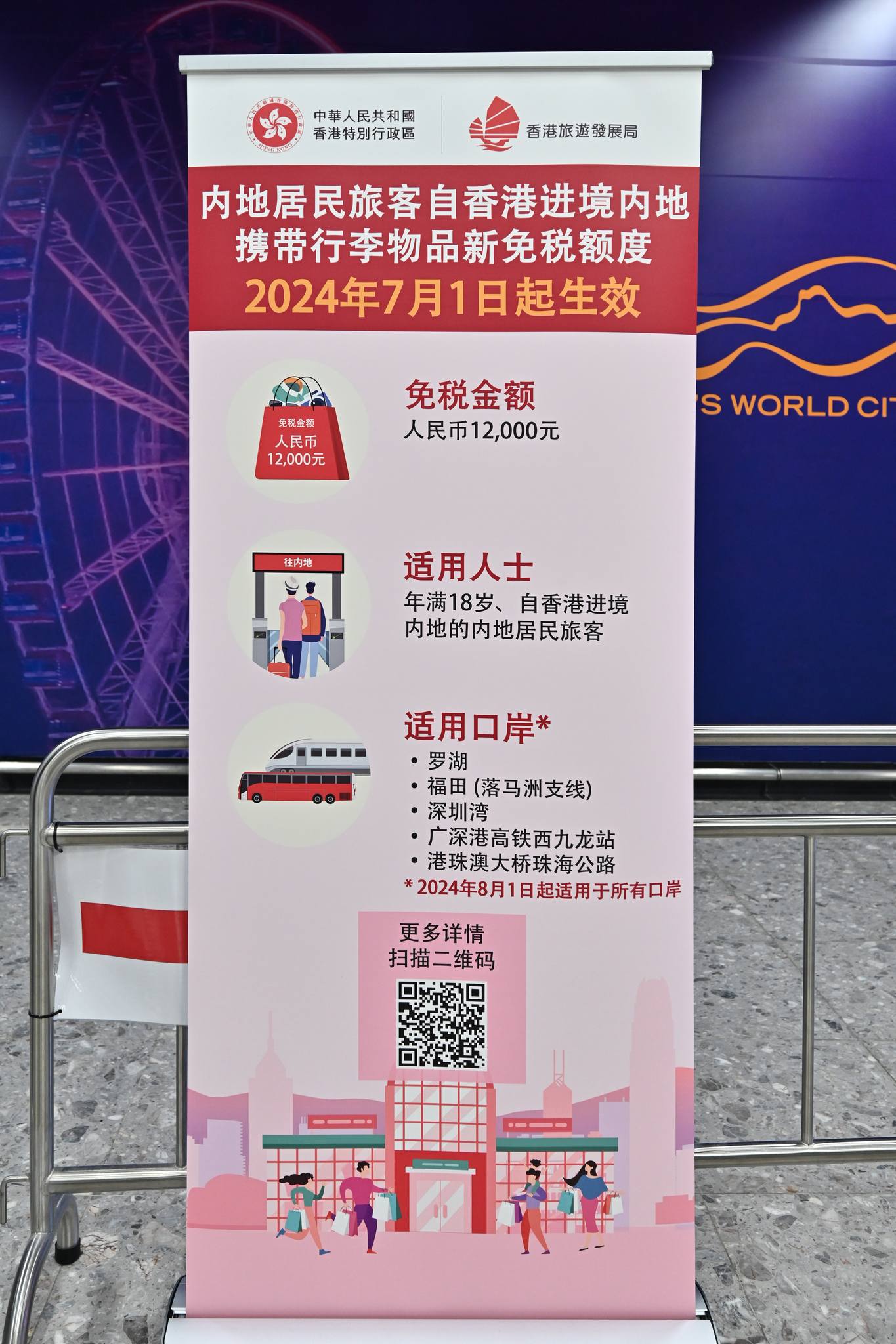 黃偉綸視察高鐵西九站5陸路口岸已開展免稅額度宣傳- 港聞- 點新聞