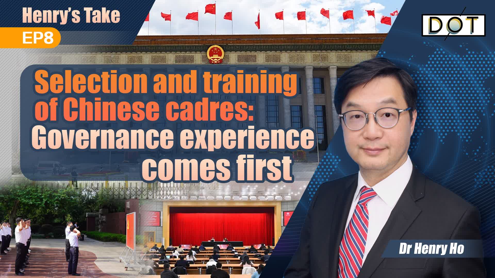 Henry's Take EP8 | Selection and training of Chinese cadres: Governance experience comes first