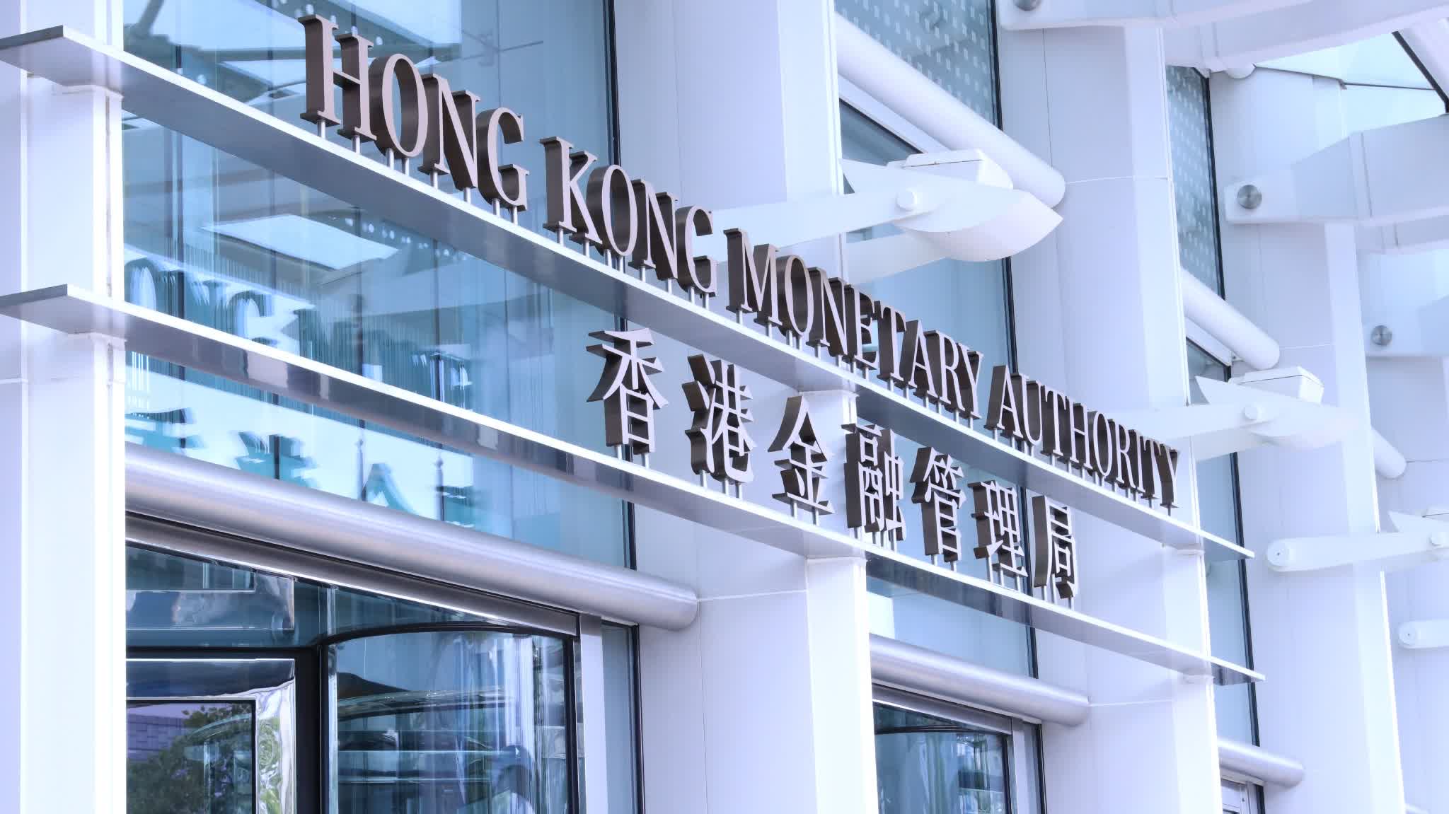 HKMA and SFC welcome PBoC's move to support offshore investors using Mainland bonds as collateral