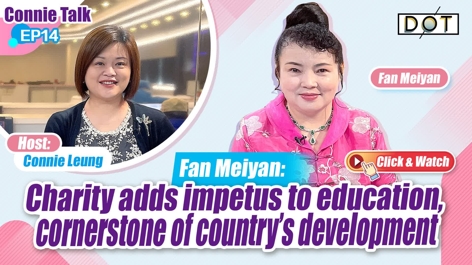Connie Talk | Fan Meiyan: Charity adds impetus to education, cornerstone of country's development