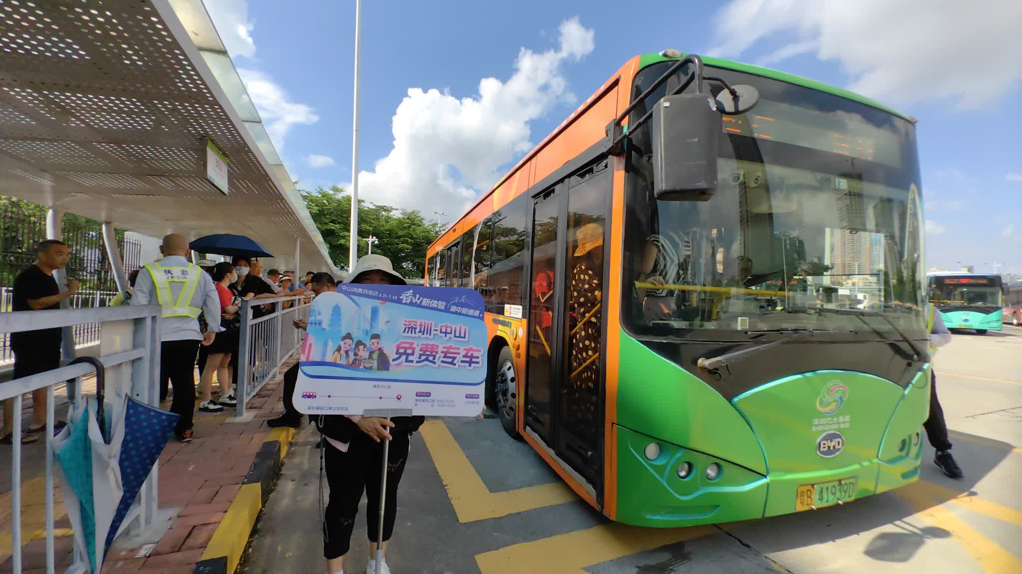 Free shuttle service between Futian Port and Zhongshan Expo Center improved comprehensively