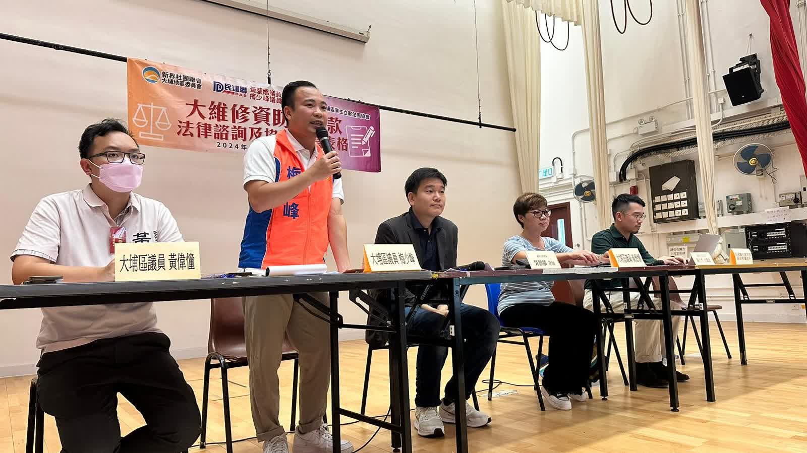 大埔辦樓宇大維修資助講解會為居民填表排憂解難- 社區動態- 點新聞