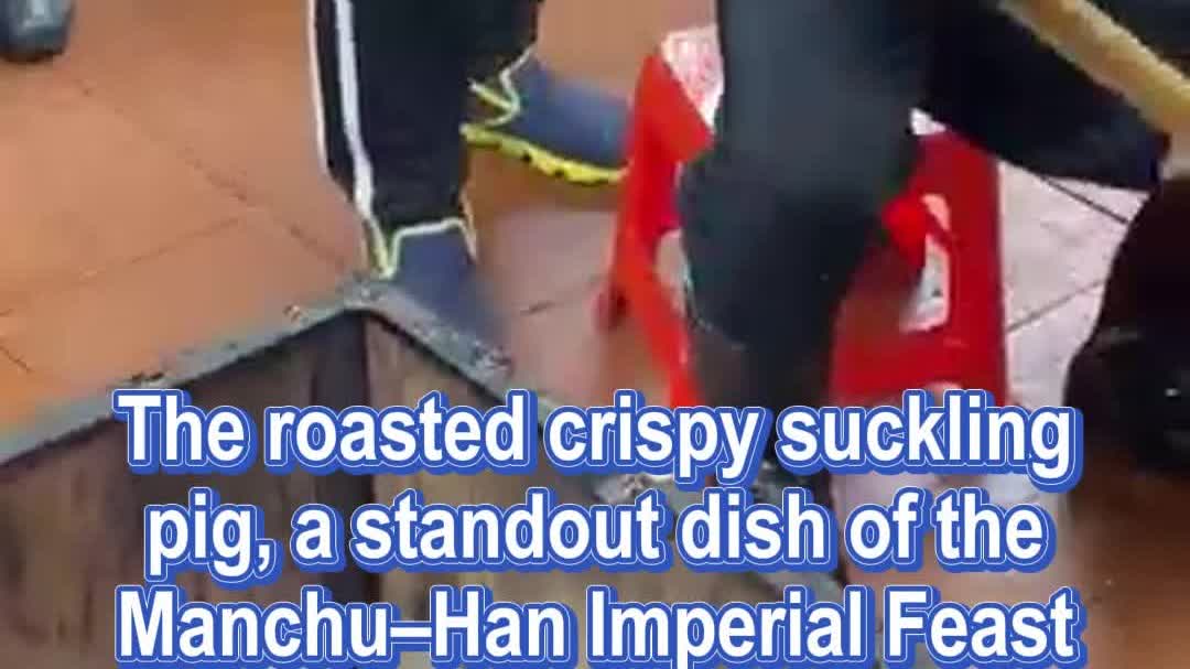 Watch This | Roasted crispy suckling pig, standout dish of Manchu–Han Imperial Feast