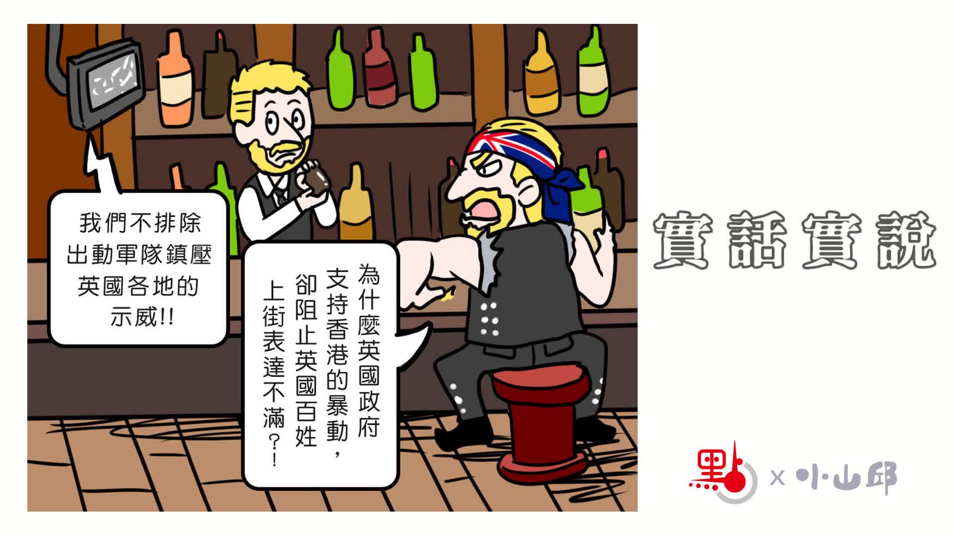 點漫畫|實話實說 - 點漫畫 - 點新聞