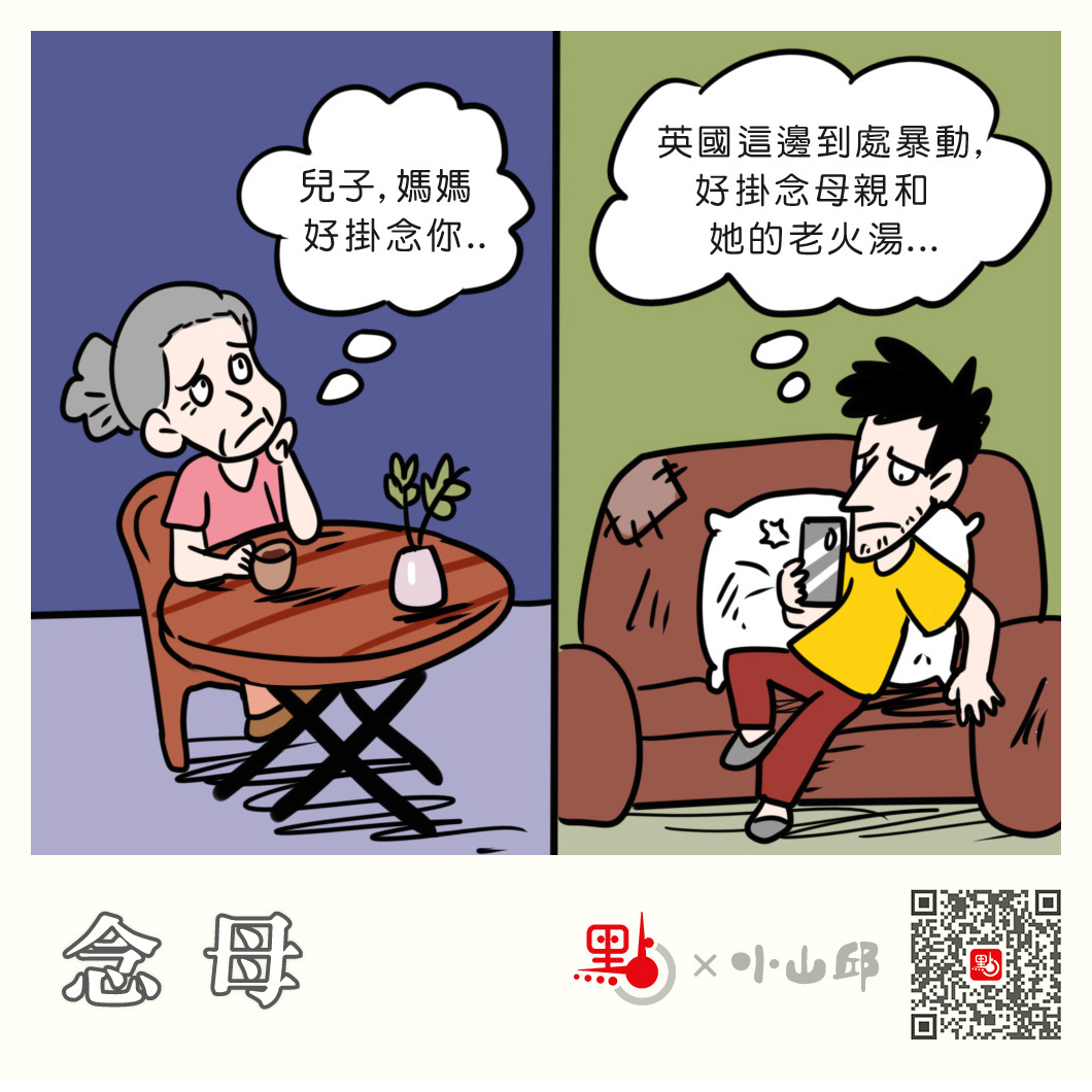 點漫畫|念母 - 點漫畫 - 點新聞