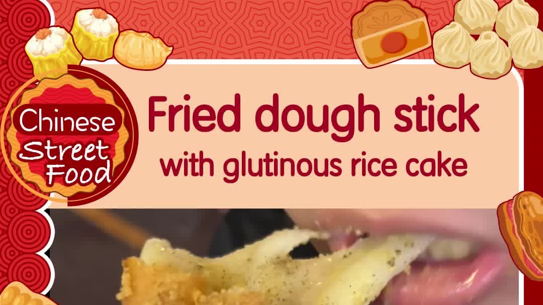 100 Ways To Drool | Fried dough stick wrap with glutinous rice cake