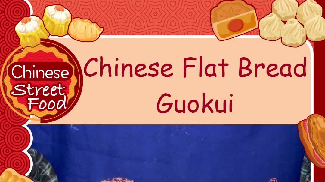 100 Ways To Drool | Chinese crispy stuffed flatbread: Guokui