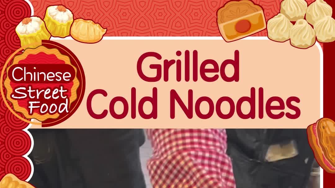 100 Ways To Drool | Grilled cold noodles