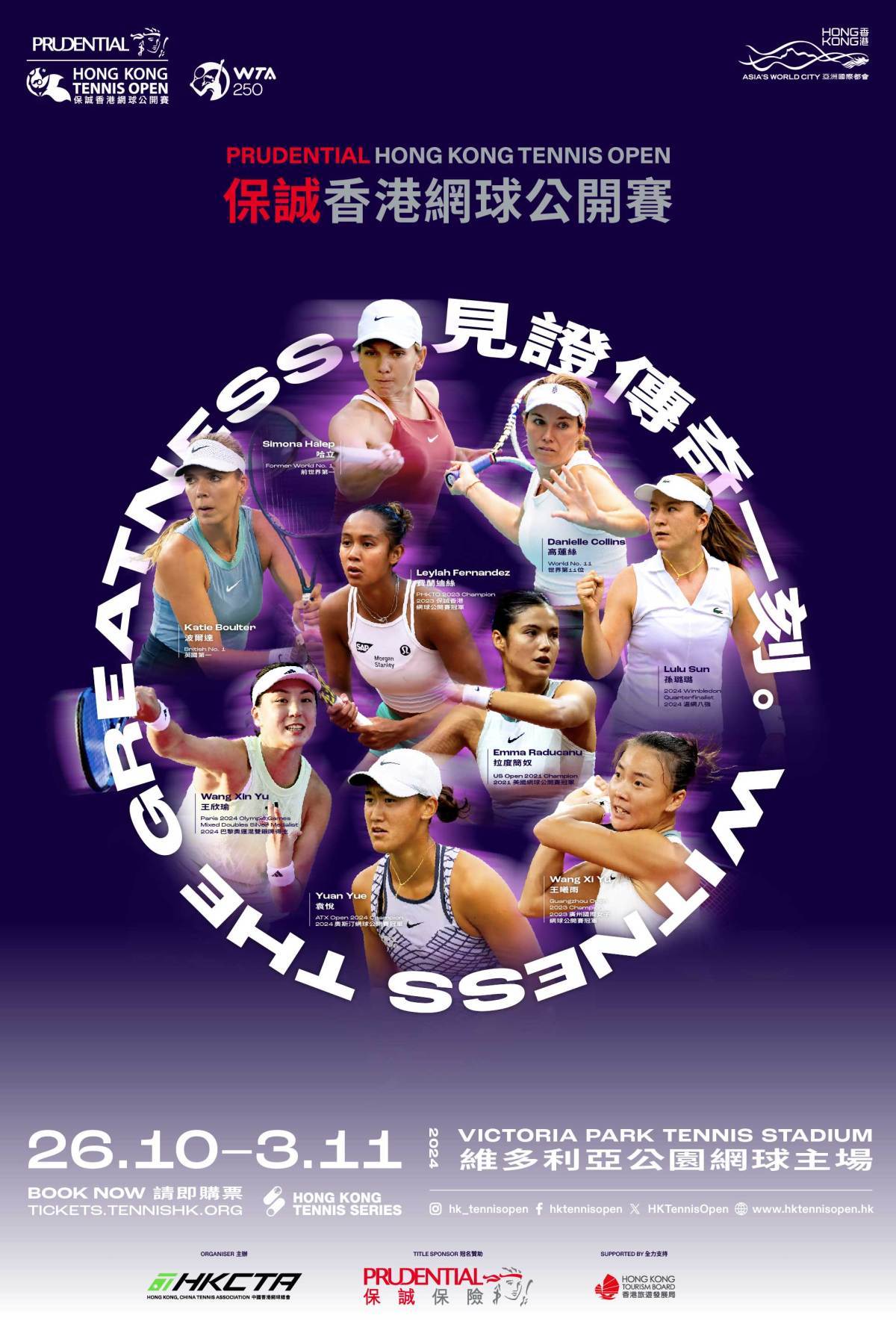 Tickets for HK Tennis Open 2024 available for public sale from tomorrow