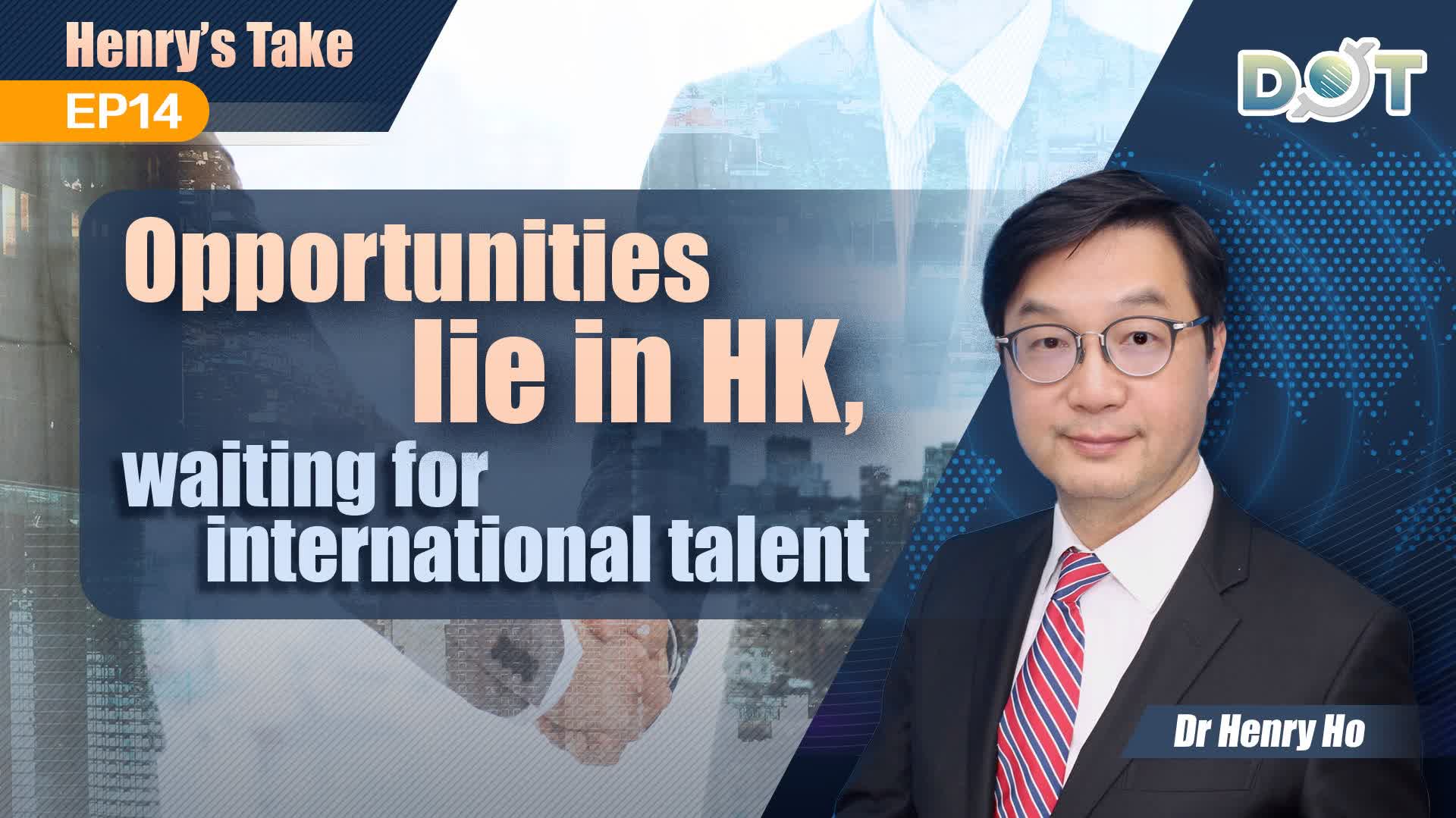 Henry's Take EP14 | Opportunities lie in HK, waiting for international talent