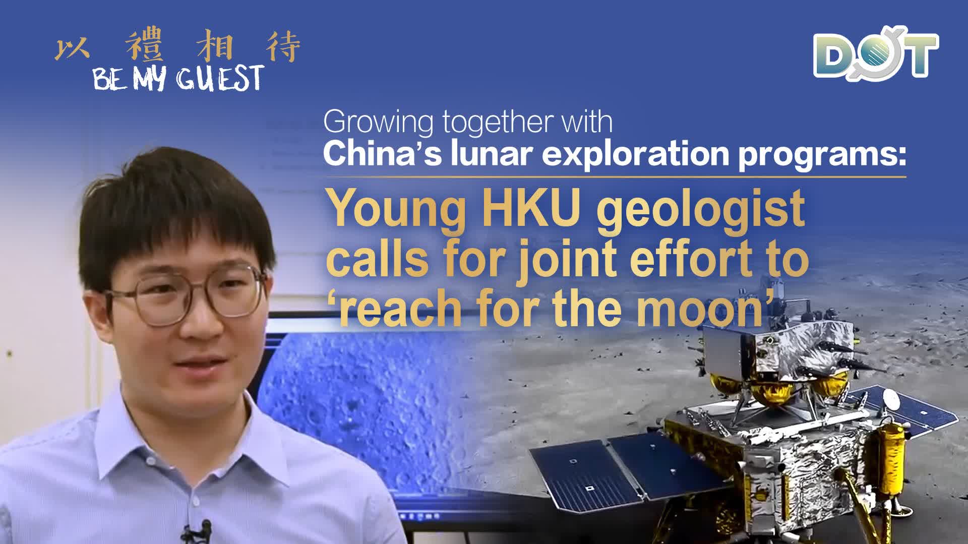 Be My Guest | Growing together with China's lunar exploration programs: Young HKU geologist calls for joint effort to 'reach for the moon'