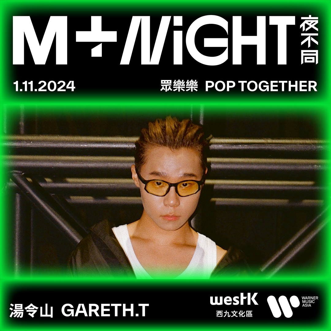 Photos | M+ at Night: Pop Together invites visitors to experience ...