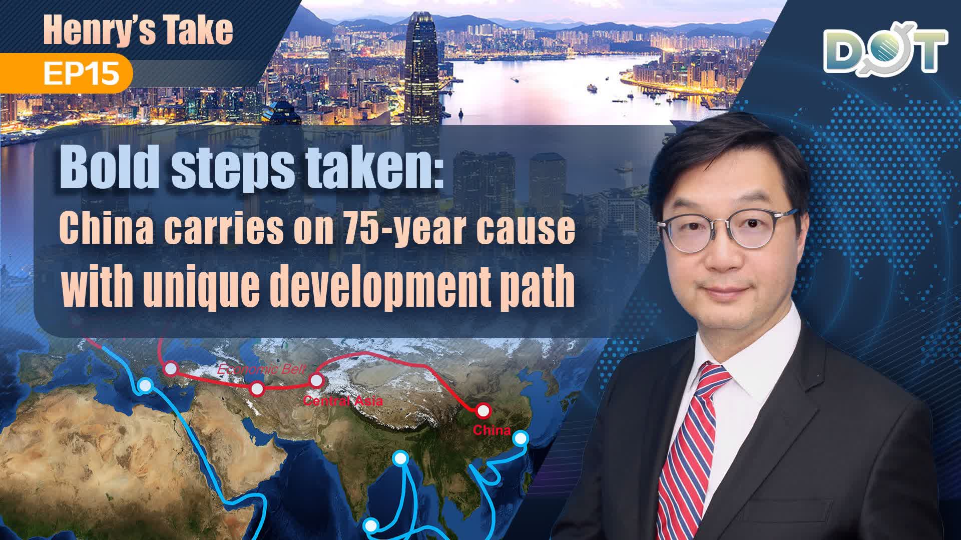 Henry's Take EP15 | Bold steps taken: China carries on 75-year cause with unique development path