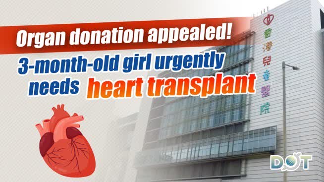 Organ donation appealed! 3-month-old girl urgently needs heart transplant