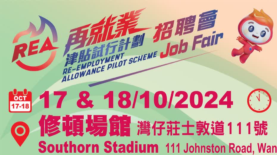 Over 2,500 quality job vacancies to be offered at the Re-employment Allowance Pilot Scheme Job Fair