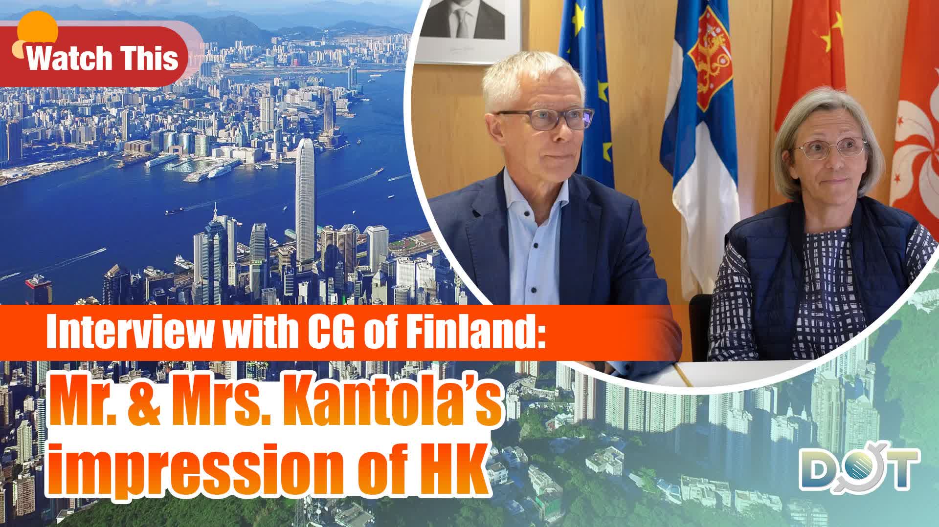 Watch This | Interview with CG of Finland: Mr. & Mrs. Kantola's impression of HK