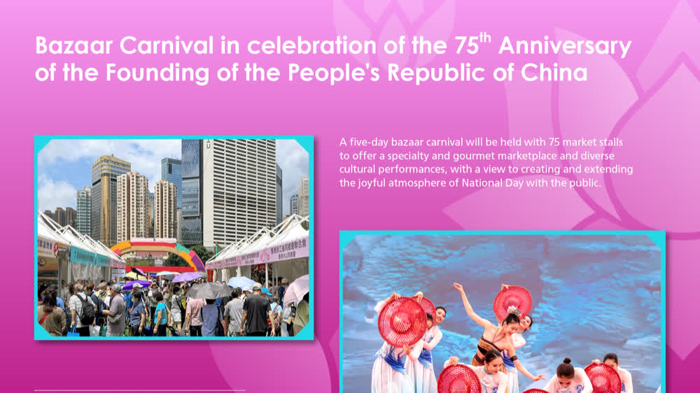 Bazaar Carnival to be held from Oct. 25 to 29 with 75 booths showcasing local specialties