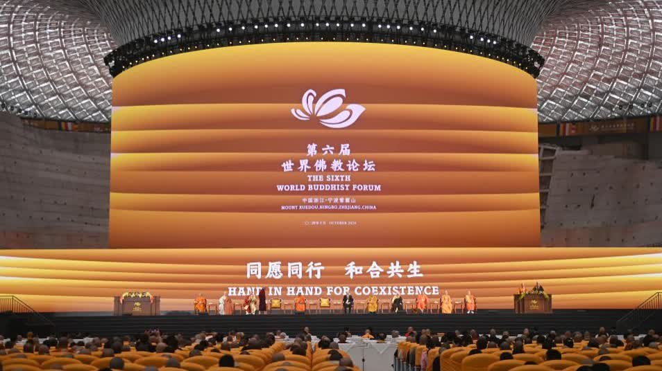 Main forum of 6th World Buddhist Forum held in Ningbo